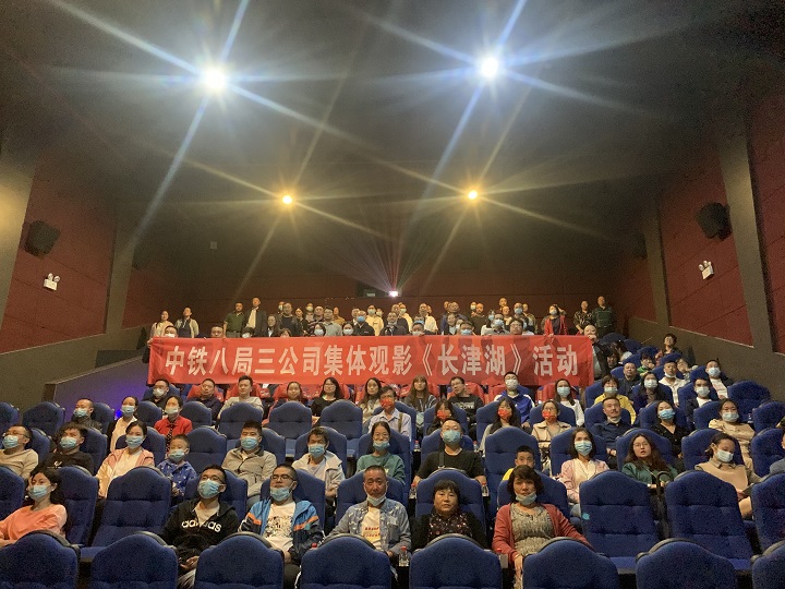 公司工会组织职工集中观看红色影片《长津湖》