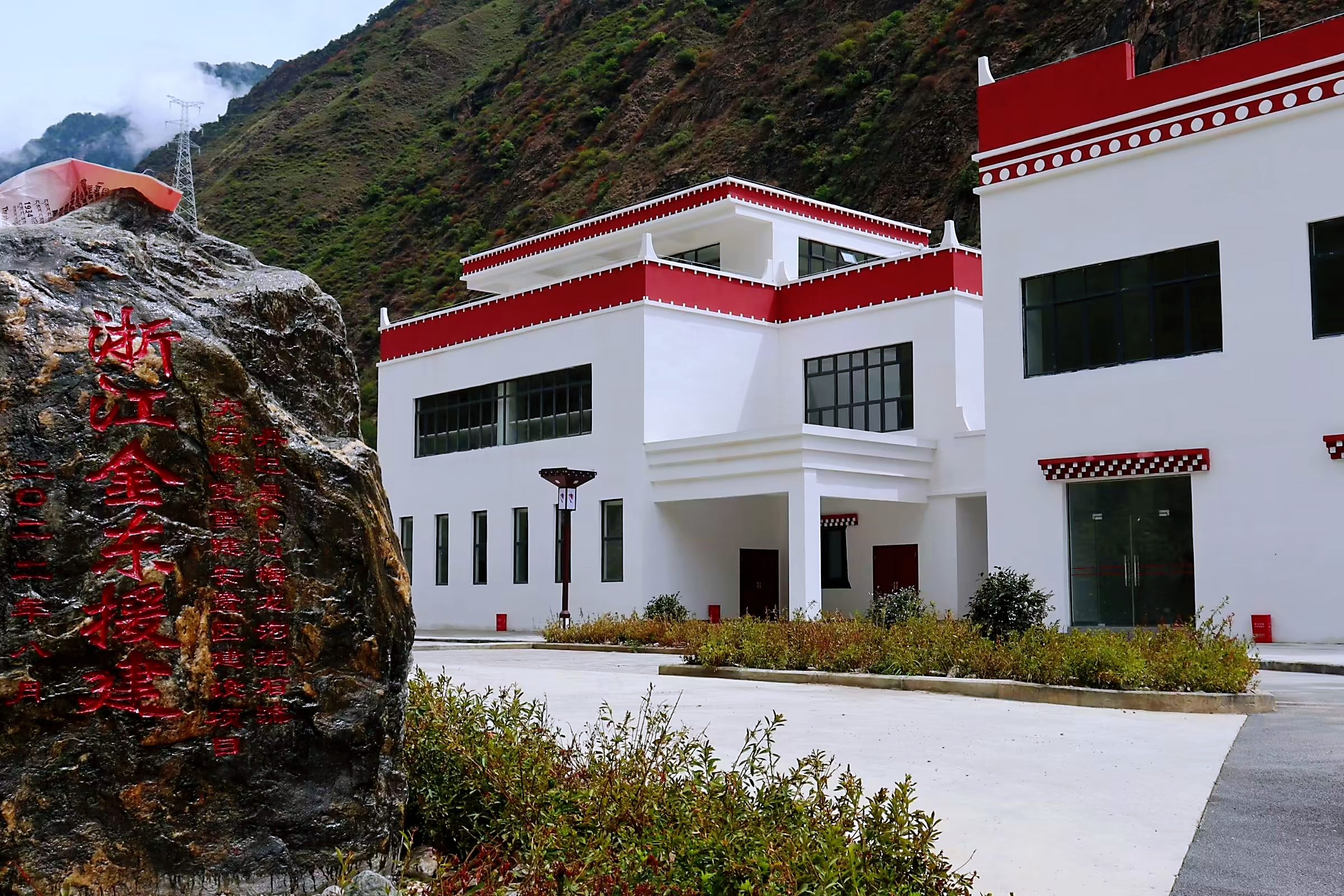 丹巴灾后重建工程