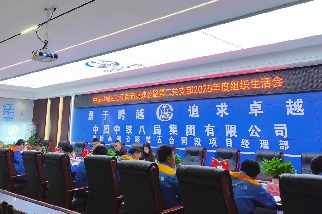 李超列席指导基层党建联系点2025年度组织生活会