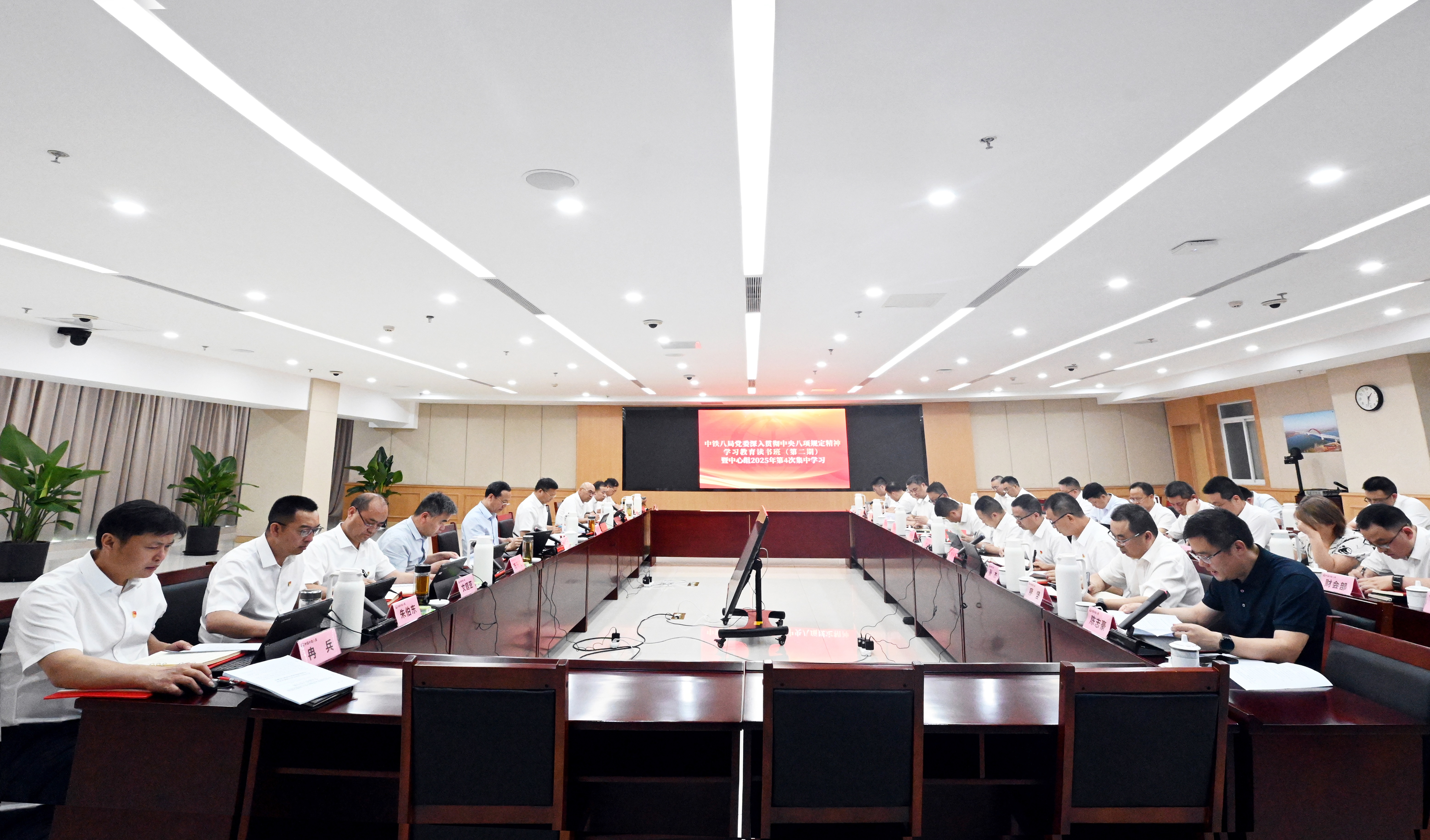集团公司党委举行深入贯彻中央八项规定精神学习教育读书班（第二期）暨理论学习中心组集体学习会