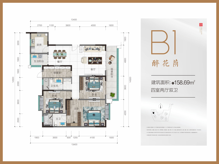四室两厅双卫B1