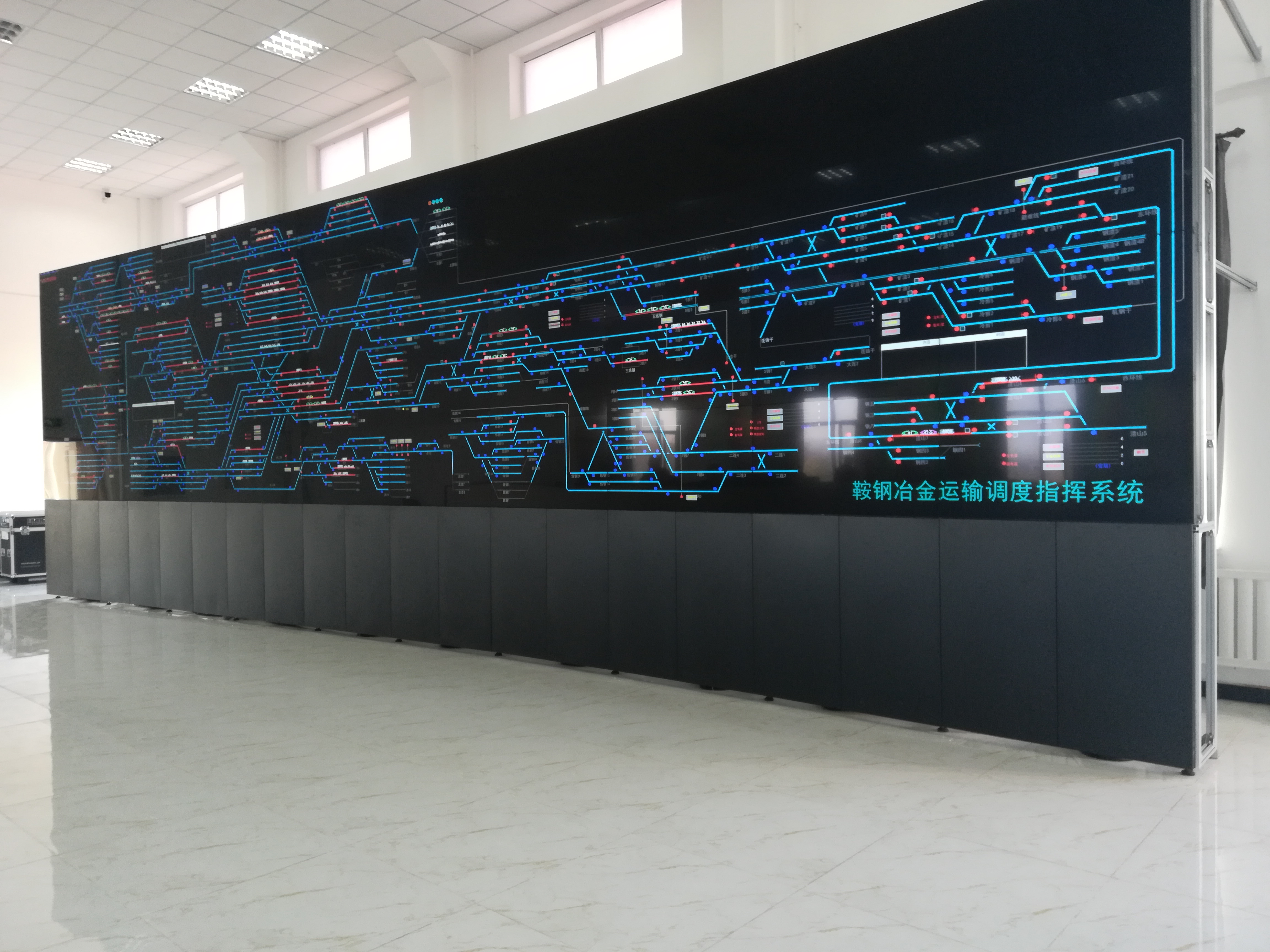 鞍山钢铁智慧物流项目冶金运输调度指挥系统建设工程