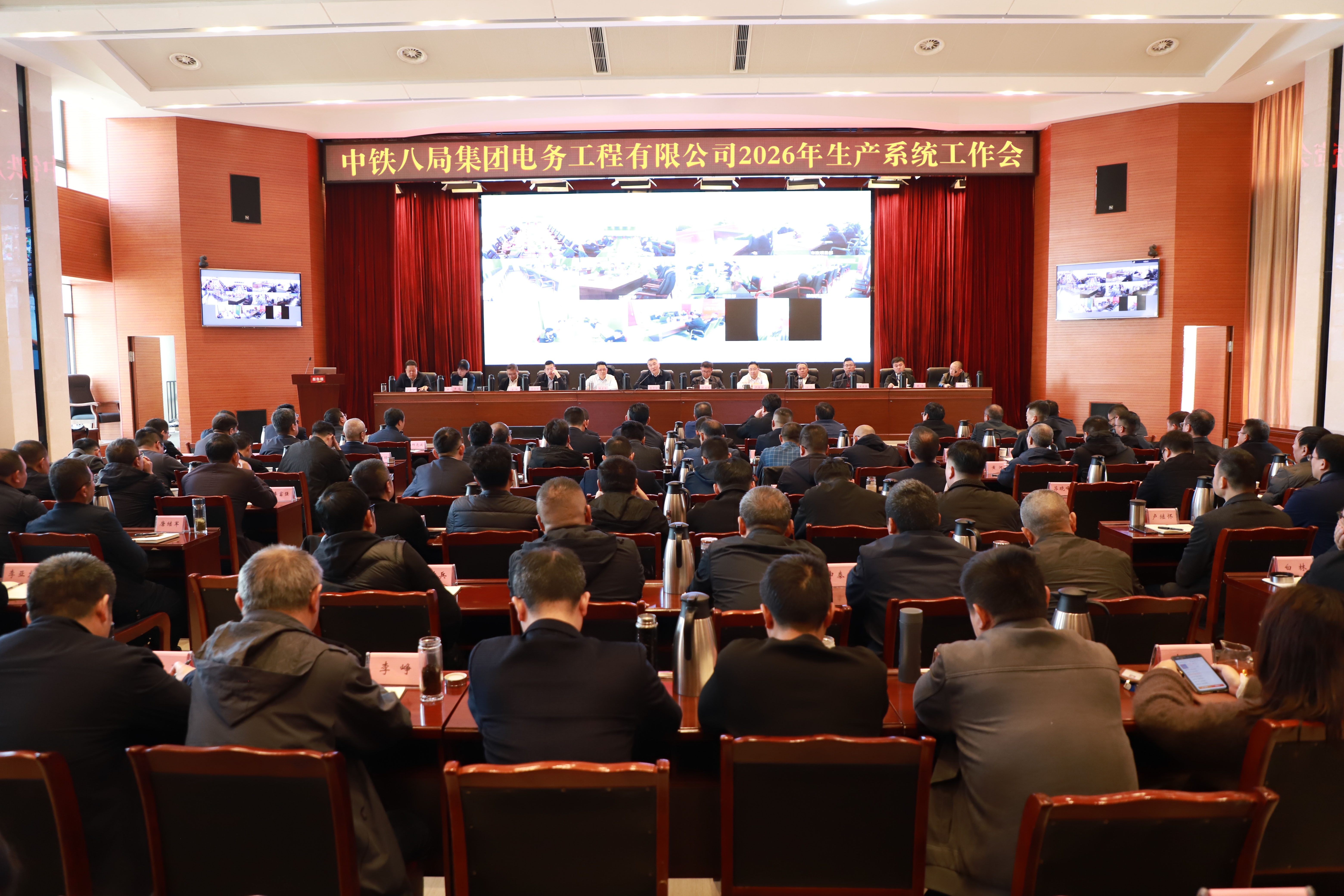公司召开2026年生产系统工作会暨项目管理经验交流会