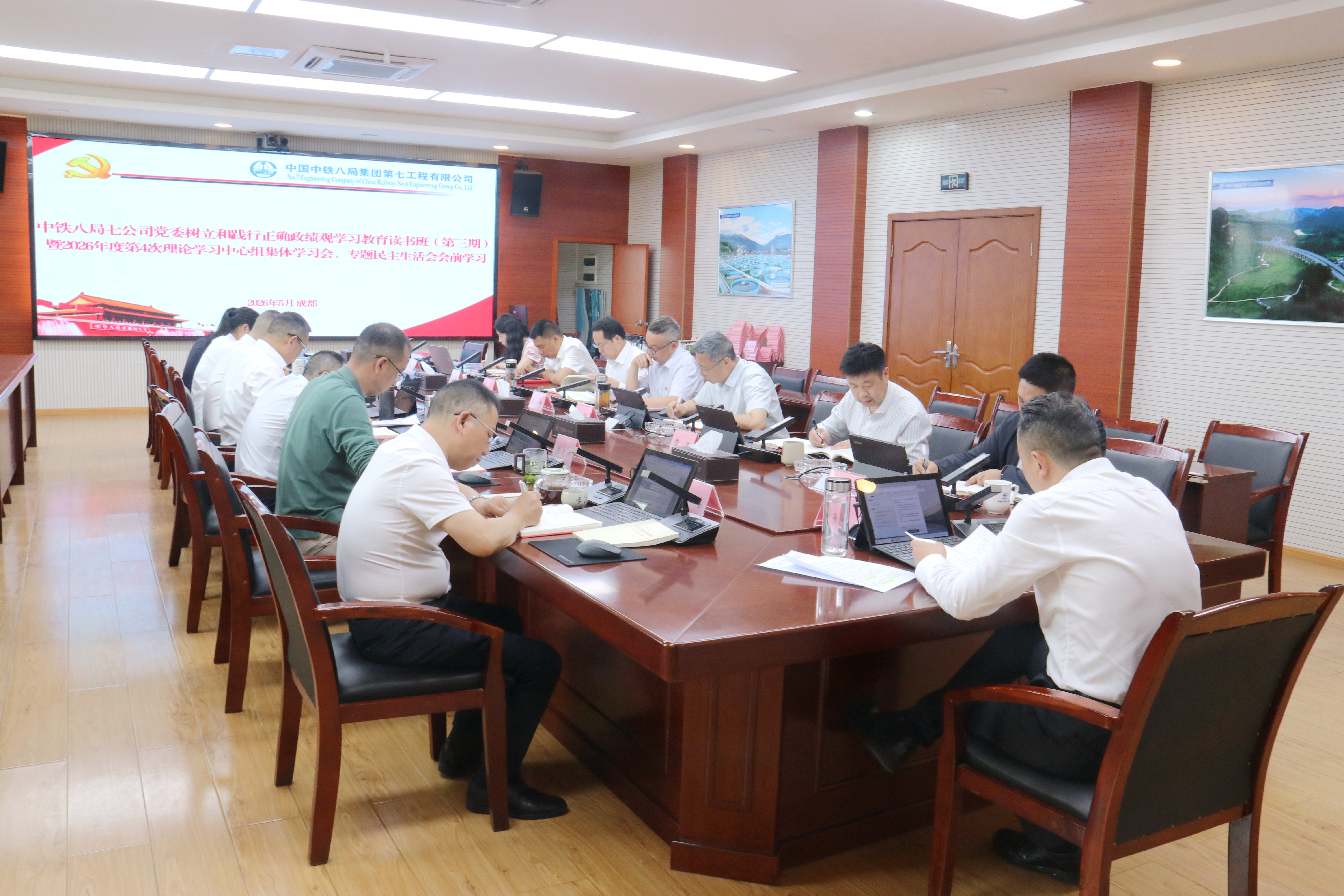 公司党委举办树立和践行正确政绩观学习教育读书班暨理论学习中心组集中学习会、专题民主生活会会前学习